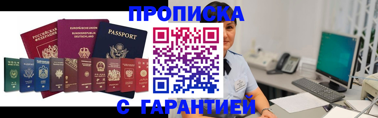 регистрация для школы в Рудне