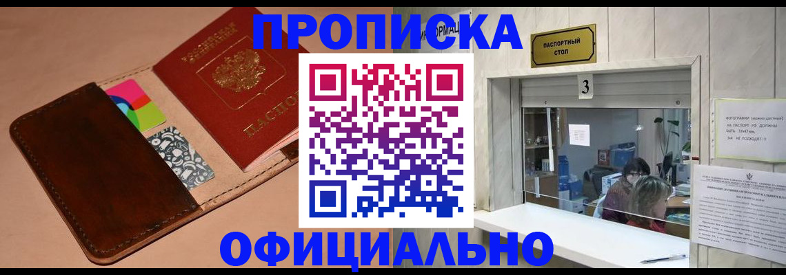 временная регистрация недорого в Рудне