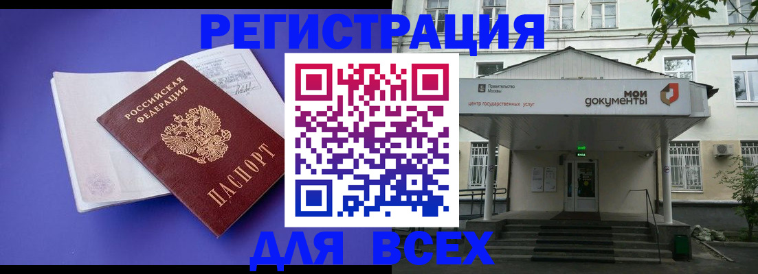 регистрация в Рудне