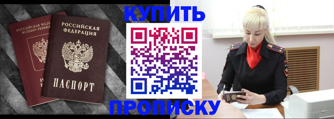 где прописаться в Рудне