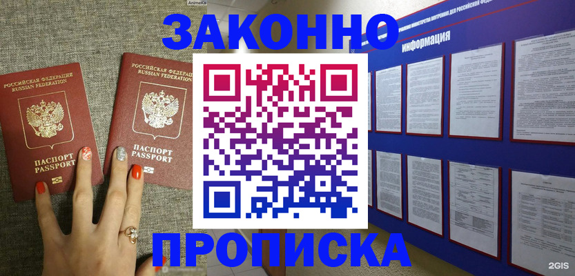 найти адрес прописки в Рудне