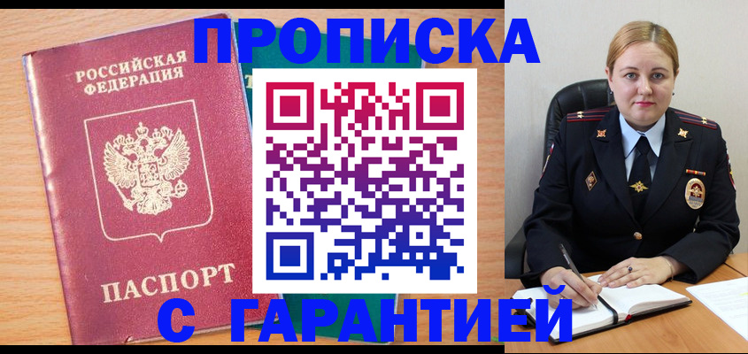 прописка иностранных граждан в Рудне