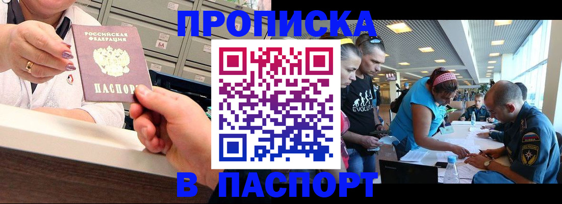 временная регистрация 2025 в Рудне